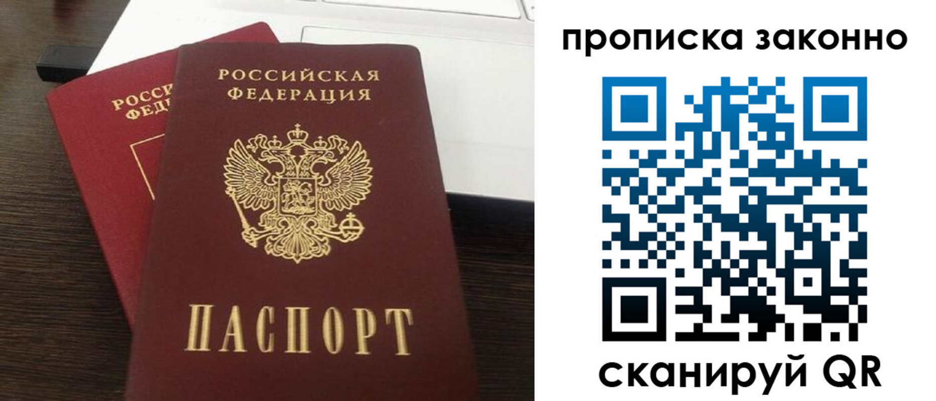 найти адрес прописки в Почепе