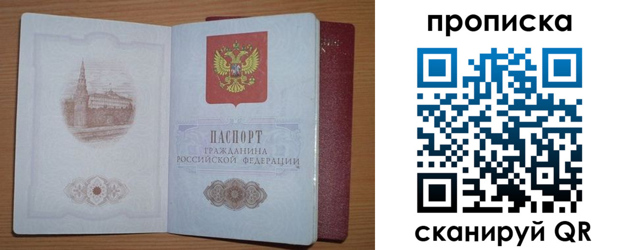 где прописаться в Почепе