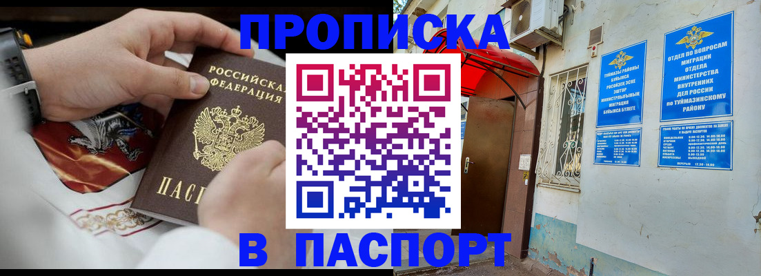 найти адрес прописки в Почепе